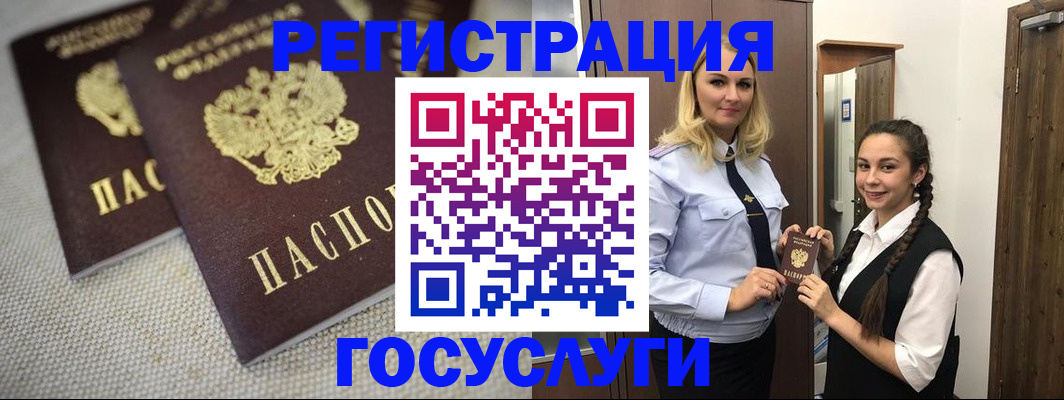 где прописаться в Ельне