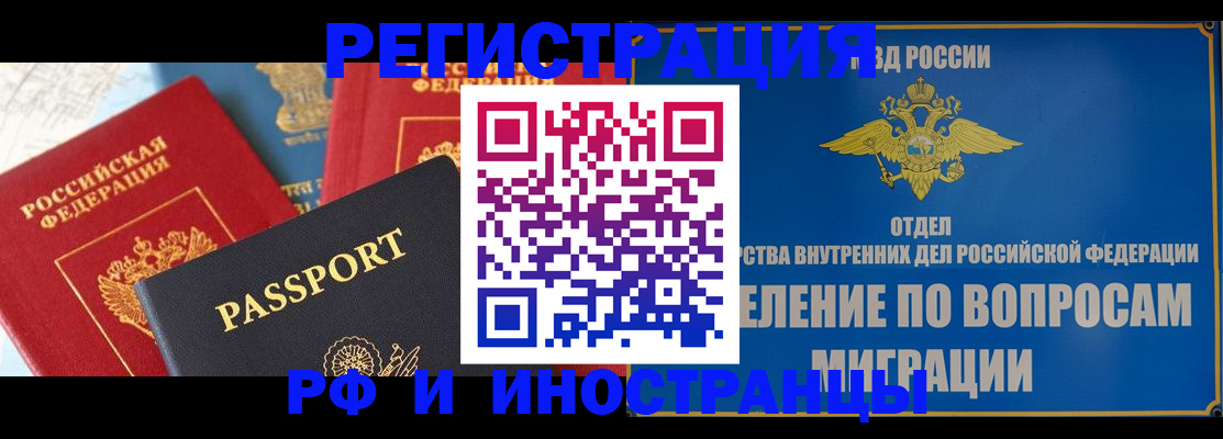временная регистрация госуслуги в Ельне