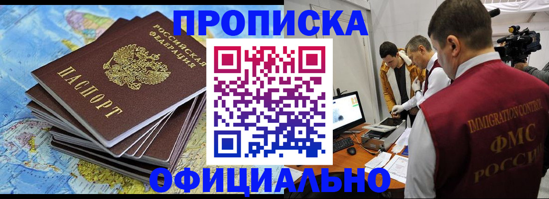 где прописаться в Ельне