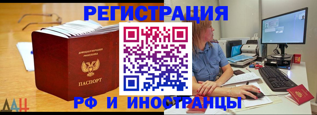 где прописаться в Ельне
